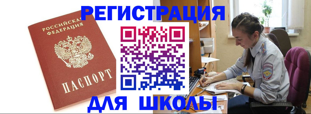 временная регистрация гарантия в Баксане