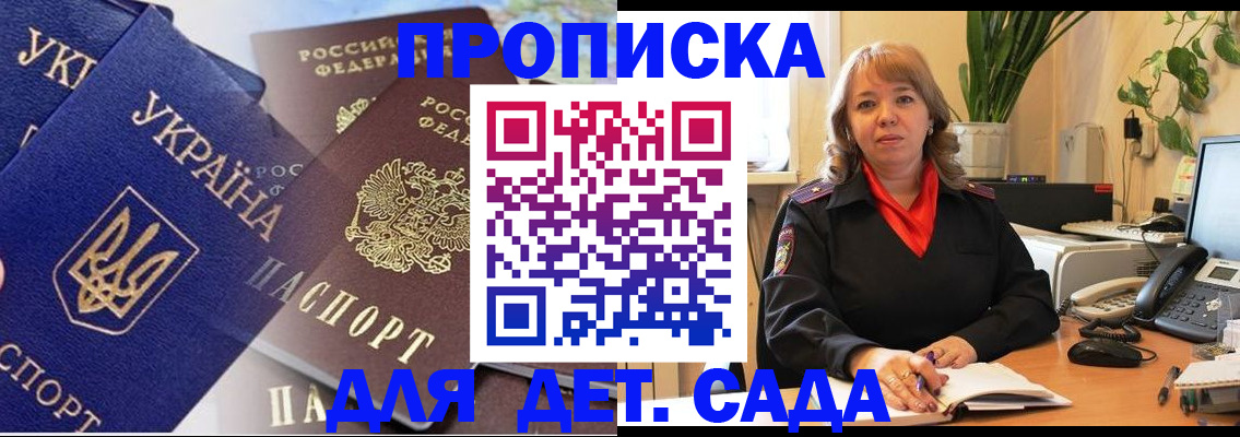прописка для кредита в Баксане