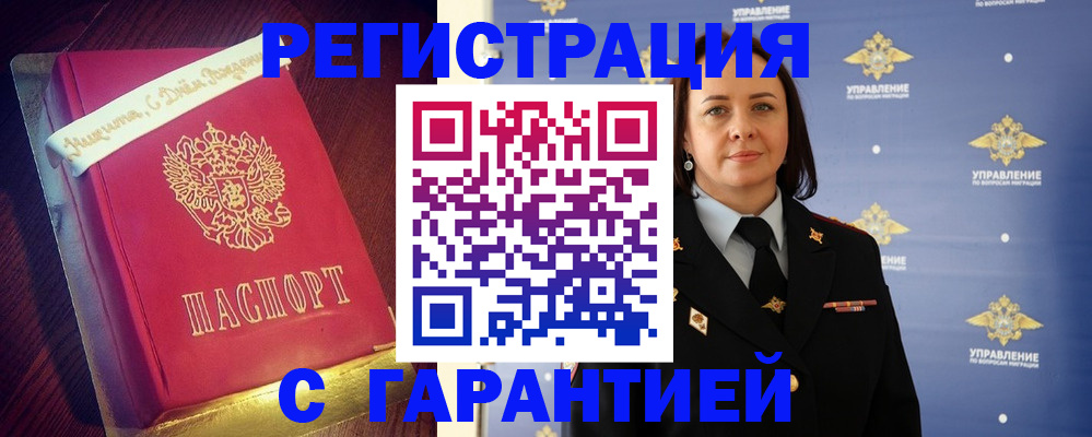 временная регистрация собственник в Баксане