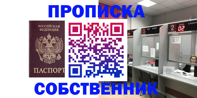 прописка для военкомата в Баксане