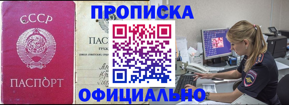 миграционный учет в Баксане