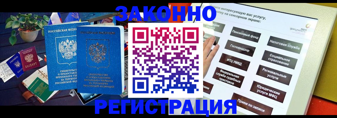 регистрация для дет. сада в Баксане